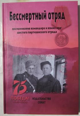 Прикрепленное изображение: отряд.1.JPG
